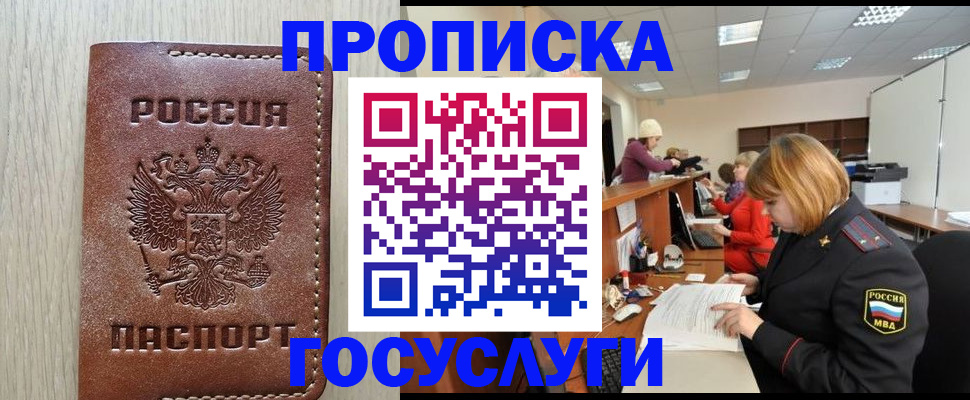 прописка для кредита в Касли