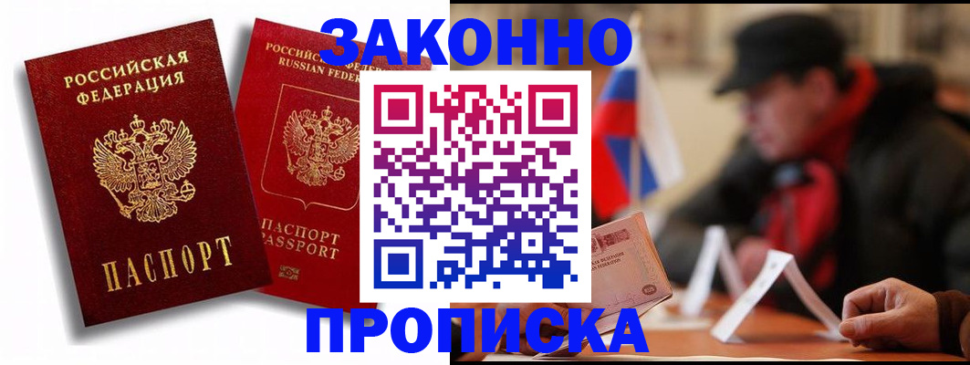 временная регистрация надежно в Касли