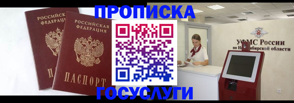 временная регистрация надежно в Касли