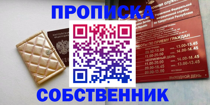 прописка иностранных граждан в Касли