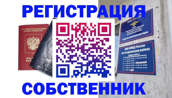 прописка 2025 в Касли